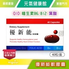 優新能 複方Q10軟膠囊, 1個