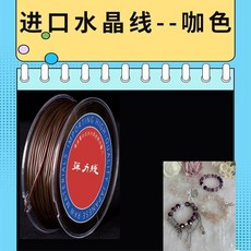 good 水晶彈力線牛筋耐磨串珠繩佛珠文玩手串彈力繩手鍊穿珠鬆緊線