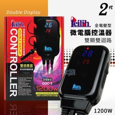 Leilih 鐳力 微電腦雙顯雙迴路控溫器