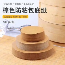 棕色防粘包底紙 蒸籠紙 烘焙點心專用, 1個, 1000張,原木漿本色 圓形12釐米 不沾包子