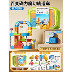 兒童益智電動磁吸高鐵火車魔幻軌道立方體男女孩DIY磁性拼裝玩具, 磁吸高鐵軌道車【102件套】收納盒配2車, 1個