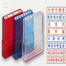 앤젤라마켓 투명 결재도장, 해당사항없음 (84665)