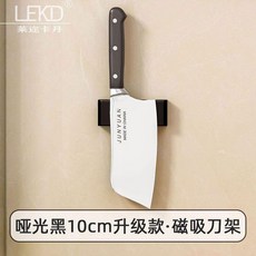 LEKD 不鏽鋼磁吸刀架，免打孔牆掛收納架