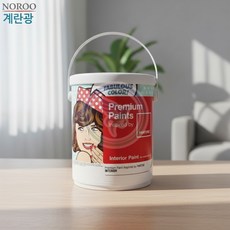 가몽 계란광 수성페인트 DIY페인트, 빨강18-1763