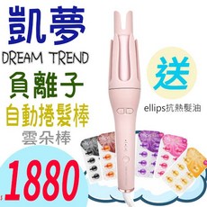 DREAM TREND 凱夢 負離子自動捲髮棒 全自動雙向捲髮 智能溫控, 玫瑰金