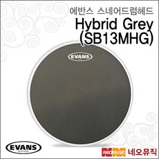 에반스스네어드럼헤드 Snare Head SB13MHG 13인치, 에반스 SB13MHG, 1개