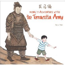 Ming's Adventure with the Terracotta Army: A Terracotta Army General 'souvenir' Comes Alive and Swoo... Hardcover, Shanghai Press