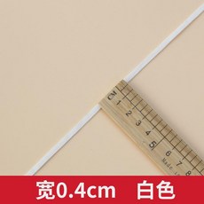 嬰兒褲子鬆緊帶 寬扁橡筋 柔軟彈力織帶