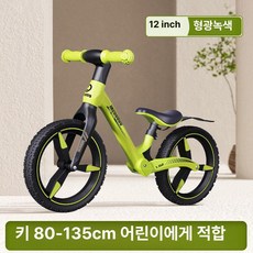 퀀텀상점 밸런스자전거 밸런스 균형자전거, 1개, 1cm, 12인치 글로시블루