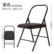 Yoga瑜伽椅子 多用途瑜伽輔助椅 加粗折疊 揚格凳子 艾楊格倒立 多功能輔助工具 專業輔助矯正椅, 1個, 【黑色單梁】皮面/壁厚1.0