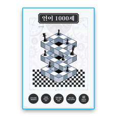 솔빛국어 언어 1000제 (2027수능대비)