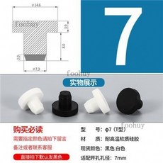 台灣出貨 圓管堵頭 矽膠堵頭 耐高溫錐形膠塞 橡膠防水防撞塞頭 扣入式密封塞 T型矽膠塞, Φ7T型（10只）黑, 1個