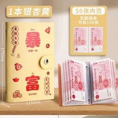 無品牌 現金存錢本 2025 新款存錢冊, 1個, 1本 按扣款 暴富黃 可放1-2W元