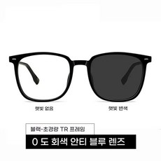 DZX 남녀공용 오버사이즈 변색 안경 데일리 뿔테 패션 선글라스