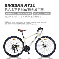 BIKEDNA R721 鋁合金平把碟煞城市車, 鵝黃色, 1個