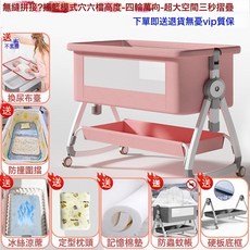 嬰兒牀拼接大牀嬰兒多功能可移動可摺疊移動便攜式新生兒搖籃寶寶, 【升級六檔】尿布臺+牀圍+涼蓆+枕頭/櫻花粉