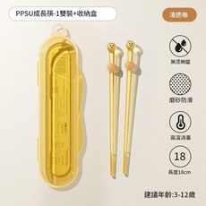 兒童筷子訓練筷 2-6歲 幼兒虎口輔助學習筷 3檔自由調節 PPSU材質 練習夾取專用 雙人組, PPSU咖色1雙 - 贈盒, 1套