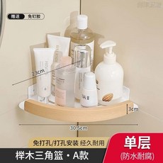 三角置物架 浴室收納架 櫸木太空鋁三角籃, 1個, 櫸木-【基礎款】單層圓邊三角籃