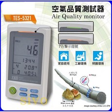 泰仕 PM2.5空氣品質監測計 TES-5321 測量細懸浮微粒 台灣製造, 1個