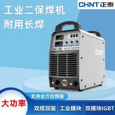 正泰大功率大屏350/500分體工業級二保焊機380V兩用全套電焊機, 1個, 正泰大功率大屏350 500分體工業級