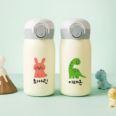 이름 각인 키즈 유아 스텐 원터치 텀블러 제작 유치원 초등학교 어린이집 입학 준비물 330ml, 1개, 초록공룡