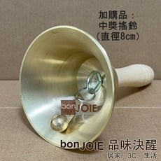 日本進口 抽選機 內附300顆15mm加大抽選球 抽獎機 福引機 搖獎機 抽籤機 尾牙 抽籤 手搖 搖珠機 日式, 基本組加購 搖鈴(直徑8cm)內、外拋光, 基本組加購 搖鈴(直徑8cm)內、外拋光