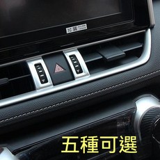 活動】 TOYOTA RAV4 5代/5.5代 20-25款豐田RAV4 中控飾條框前排空調出風口貼片內飾條 改裝 精品, 23-25款RAV4 5代/5.5代,中間出風口框/ABS亞銀/1件