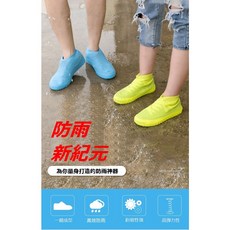 防水鞋套 高彈力矽膠輕便雨鞋套