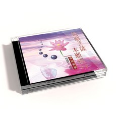 地藏菩薩本願經 如蓮居士國語教念 體驗佛法智慧與慈悲, 3CD