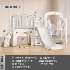 정글짐 슬라이딩 놀이터 키즈 미끄럼틀 어린이집 실내 슬라이드, 화이트3개콤보세트