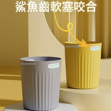 DIU 垃圾桶家用新款高顏值大容量客廳臥室廚房衛生間廁所免壓圈, 1個, 如圖
