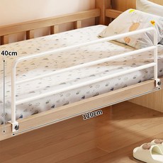학생 기숙사 침대 가드레일 확장 높이조절 낙상방지 안전바, 화이트 더블 레이어 기본 모델 120x40