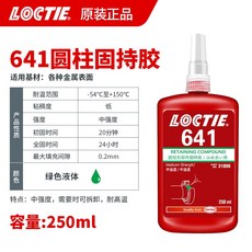 헨켈 록타이트 LOCTITE 638 축혈부고정제 250ml 플라스틱 혐기성 배관밀봉제, 1개, 8. 641 (250ml)
