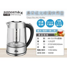 松井まつい濾茶炫光玻璃快煮壺/電水壺/泡茶機，快速煮沸，炫彩燈光，安全耐用, SG-721平光壺身款