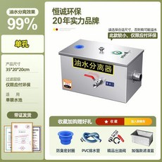 廚房餐飲商用不鏽鋼油水分離器 隔油池 過濾器 飯店用, 1個, 進水單孔,第三代易清洗80*40*30cm防溢水