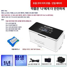 인슐린 냉장고 휴대용 터치 스크린 플러그인 주사 박스, 8번 터치 모델 단일 6-8시간, 1L