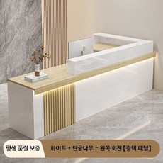 중형 소형 바 테이블 목재 소재 미용실 이발소 사무실 전용 접수대, L_화이트+메이플-좌회전 220x60x100cm