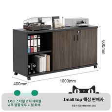 꾸꾸상점 사무실락카장 사무실 락커룸 학교 캐비닛, 1개, 우드그레인 월넛 1.0m B