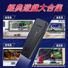 經典遊戲合集4K電視遊戲棒懷舊遊戲機，多平台連接即插即用，暢玩多款經典遊戲, 【64G】遊戲機+手柄