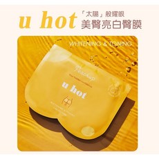 Peachup u hot 美臀亮白臀膜 台灣製, 1個, 左旋c高效美臀亮白臀膜