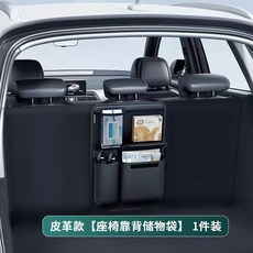車載收納袋 汽車椅背後備箱置物架 懸掛儲物袋 越野車座椅後背置物架, 【升級款】多功能後備箱收納袋：1件