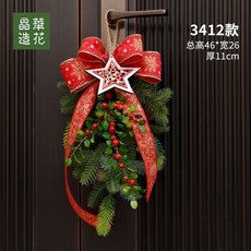 晶華造花原創設計門飾門把聖誕壁掛新款聖誕藤條聖誕裝飾品, 門飾掛件-923412款