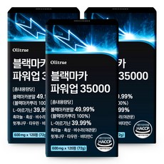 올리트루 블랙마카 파워업 35000, 3개, 120정