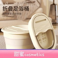 【甜蜜cosmetics】泡腳桶 可摺疊家用便攜式加厚足浴盆 過小腿保溫洗腳盆 按摩洗腳桶, 奶油白,帶蓋（加厚摺疊 凸點按摩 可放手機）, 1個