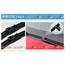 VAG小賴汽車 A03/VW Golf Plus Sharan 側插式 軟骨雨刷 28/28 全新, VW Golf Plus Sharan