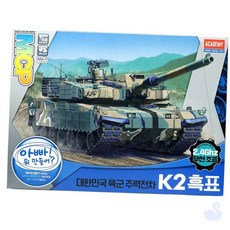 NS 전차프라모델 k2전차프라모델 무선조종 프라모델조립 군인프라모델
