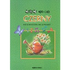마스터 체르니 40, 세광마스터피스, 편집부