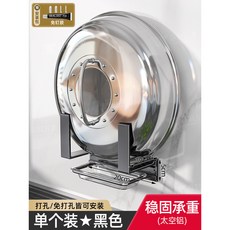 廚房壁掛免打孔砧板架 鍋蓋架 菜板刀板放置器，多功能收納，節省空間, 1個, 單個裝-黑色, 黑色