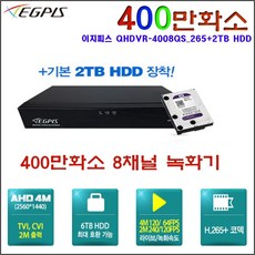이지피스 WQHDVR-5104HS_V2+2TB HDD 외 추가상품, 이지피스 QHDVR-4008QS_265+2TB, 1개