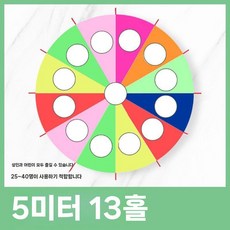 감각 발달 도구 완구 균형 훈련 놀이기구 실내 실외 두더지 감통훈련, 5m 13구멍 (백+펌프), 1개